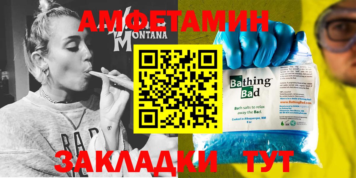 Amphetamine  Вход с VPN  Майский  Амфетамин  АМФ Premium 