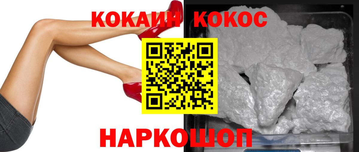 Кокаин 98% Майский