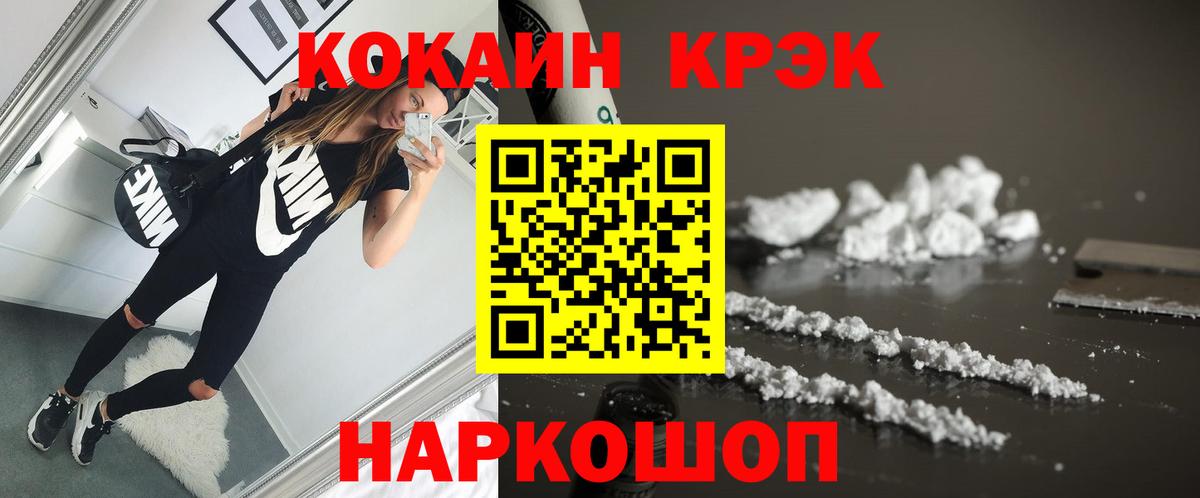Кокаин Боливия  КОКАИН FishScale  Майский  КОКАИН  Вход с VPN 