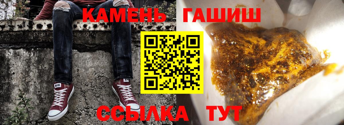 ГАШИШ ice o lator  Вход с VPN  Майский  купить  цена  ГАШИШ ice o lator 