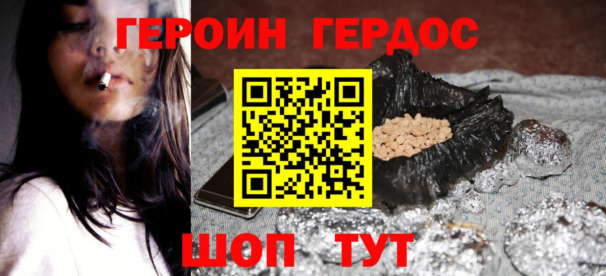 Майский  Героин белый  Вход с VPN 