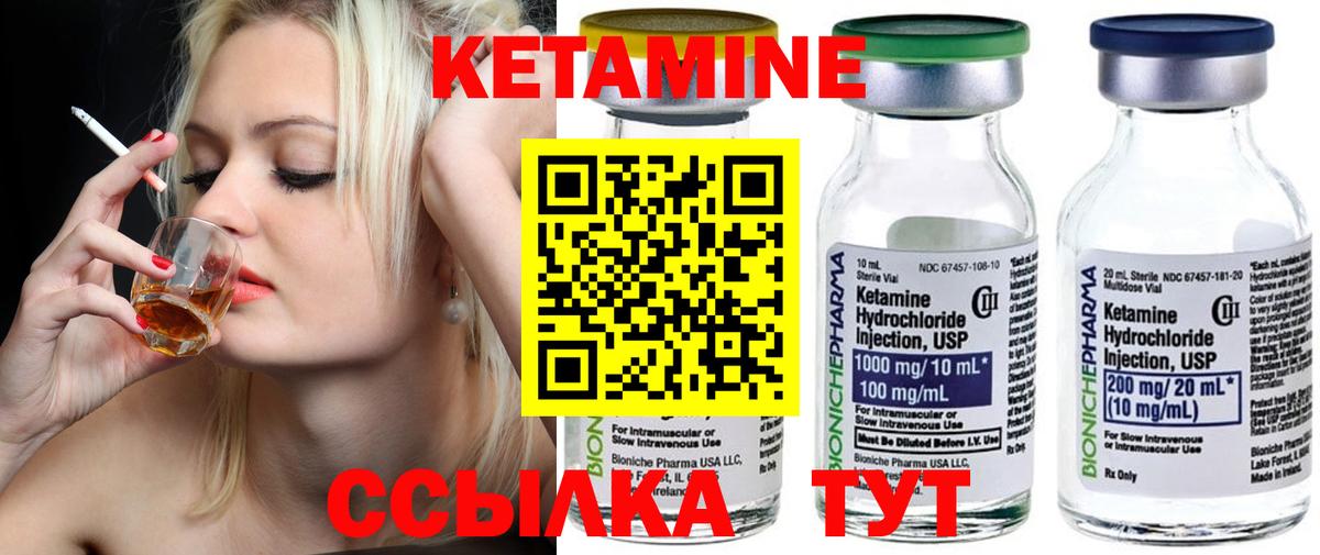КЕТАМИН VHQ  КЕТАМИН ketamine  Майский  Вход с VPN 