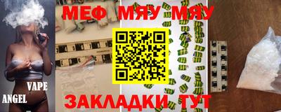 мяу мяу мука Чебоксары