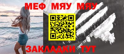 мяу мяу мука Чебоксары