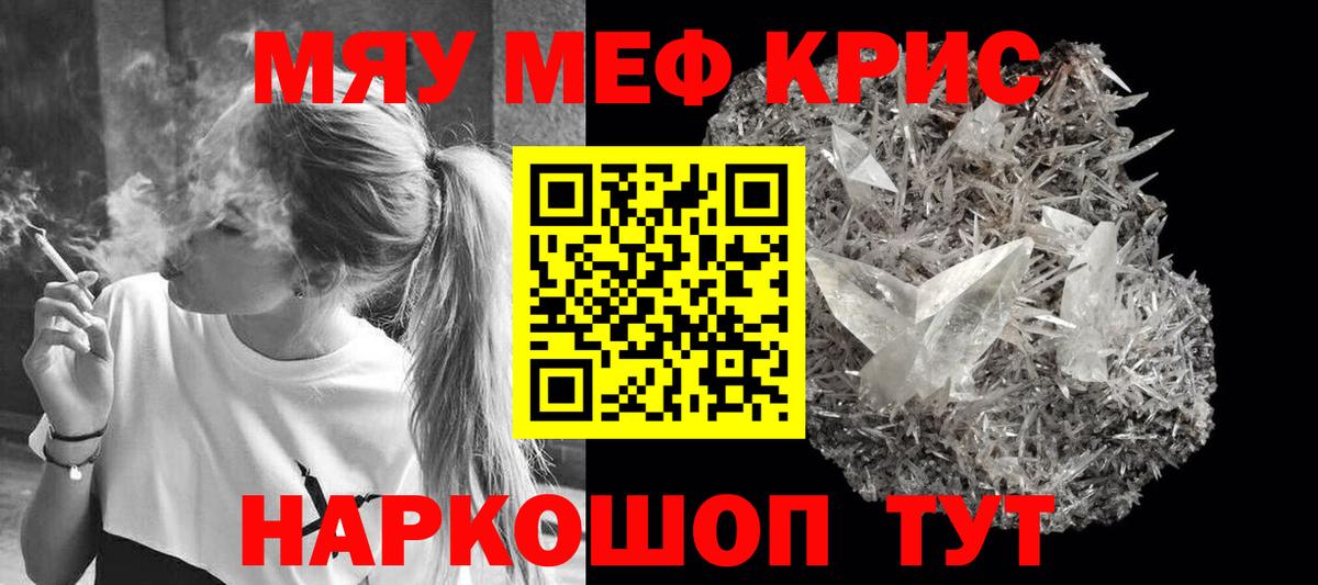 Майский  МЯУ-МЯУ мука  Мефедрон  Меф  Вход с VPN  Мефедрон VHQ 
