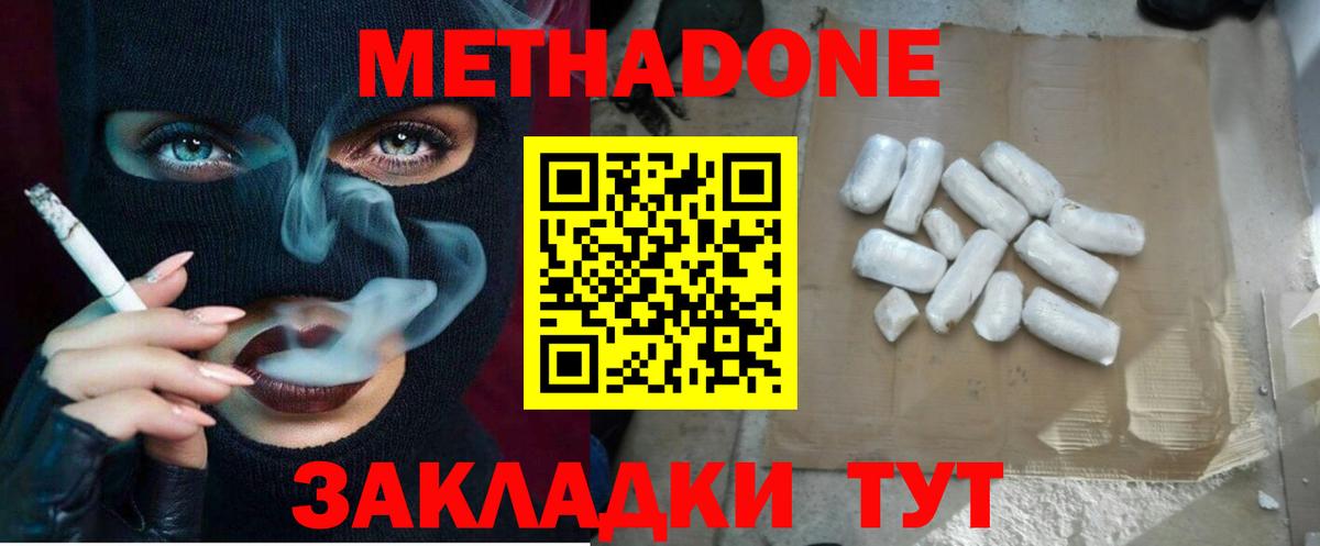 Майский    tor  Метадон methadone  darknet клад  Метадон мёд  Вход с VPN 