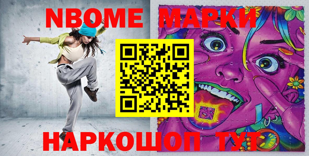 Майский  Марки N-bome 1500мкг  Марки 25I-NBOMe  Вход с VPN 