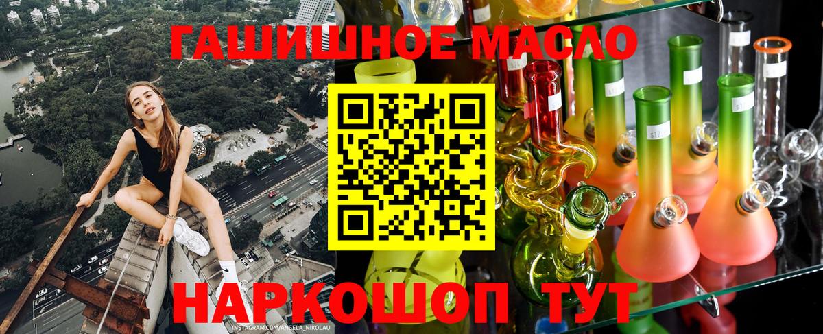 ТГК THC oil Майский