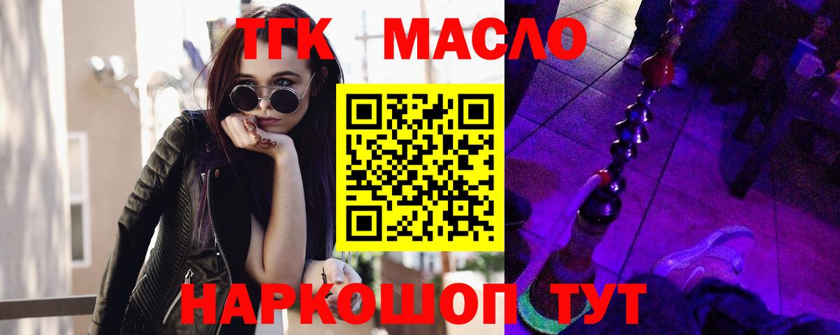 Майский  ТГК вейп с тгк  Вход с VPN 